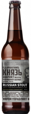 Пиво «Князь Кропоткин russian stout» темное, фильтрованное, непастеризованное
