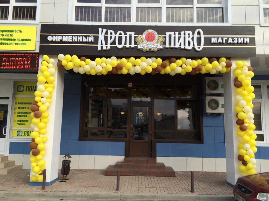Company Stores "Krop-beer"